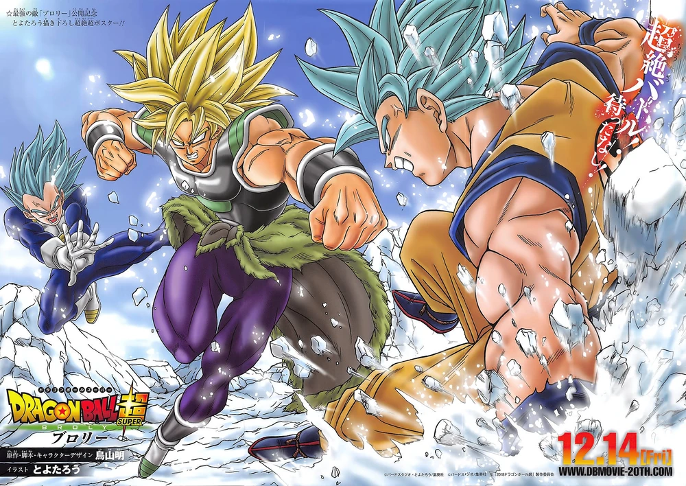 Broly Saga — Saga