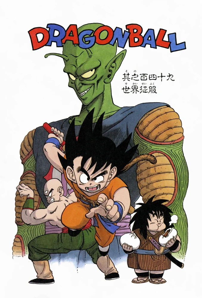 Demon King Piccolo Saga Demon King Piccolo Saga